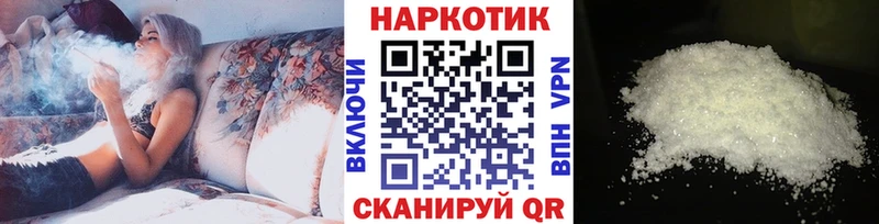 Наркотические вещества Соль-Илецк A-PVP Меф мяу мяу ГАШ блэк спрут маркетплейс МДМА Кокаин Марихуана