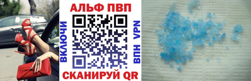 Альфа ПВП VHQ  блэк спрут ссылки  Соль-Илецк  купить наркотик 