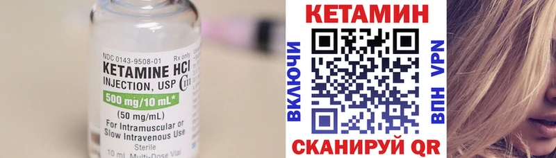 наркотики  Соль-Илецк  Кетамин VHQ 