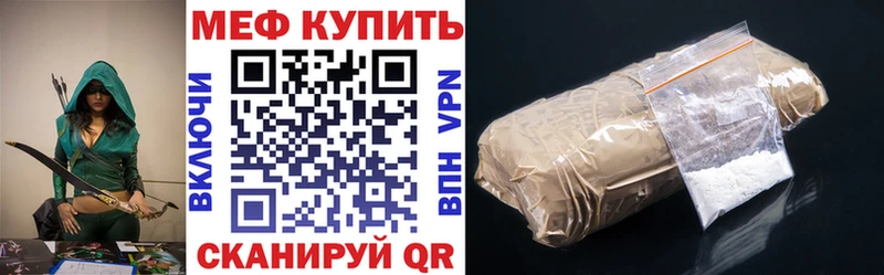 нарко площадка как зайти  дарнет шоп  Соль-Илецк  Мефедрон VHQ  blacksprut как войти 